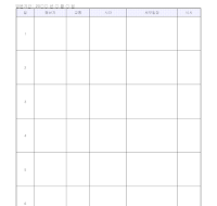 방문일정계획표 방문일정계획표